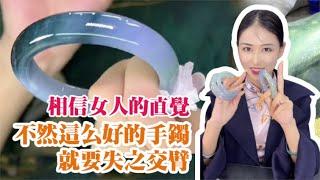 【思懿日常】做生意一定要相信女人的直覺，要不然這麽好的手鐲就要與各位失之交臂了 #手鐲懿姐 #思懿翡翠老板娘 #翡翠 #翡翠玉石 #jade