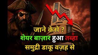 Stock Market History: How the Concept of Stock Market and Trading Was Invented | Akshey Keshari