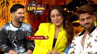 Shtrughan Sinha का दामाद Zaheer Iqbal और बेटी Sonakshi Sinha पहुंचे कपिल के शो !