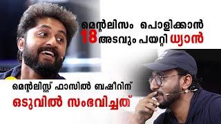 പൊളിക്കാൻ 18 അടവും പയറ്റി ധ്യാൻ | Mentalism | Mentalist Fazil Basheer | Tricks Mania