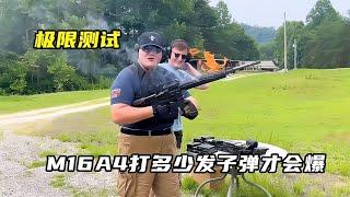 極限測試，M16A4打多少發子彈才會爆 #武器 #枪支 #防弹 #子弹 #射击