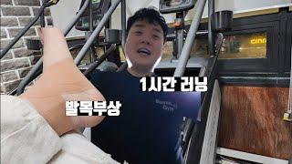 3000계단 등반