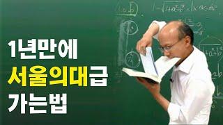 전교300등이 인생바꾼 '한석원 공부법'