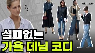 기교없이 클래식한 청바지 코디. 청바지는 내 핏을 아는게 제일 중요합니다. 내 핏만 알면 10 바지 안 부럽습니다.