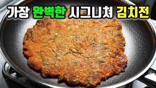 김치전 다 알려 드릴께요! 바삭함은 거들뿐 이것만 알면 어떤 전을 부쳐도 어렵지 않아요!