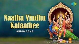 Naatha Vindhu Kalaathee | நாத விந்து கலாதீ | Murugan Songs Tamil | Saregama South Devotional