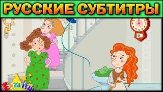 Easy english for kids #27 (РУССКИЕ СУБТИТРЫ)