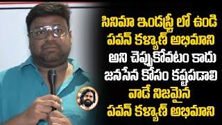 Director Sai Rajesh Goosebumps Speech about Janasenani Pawan Kalyan || Mana Sena