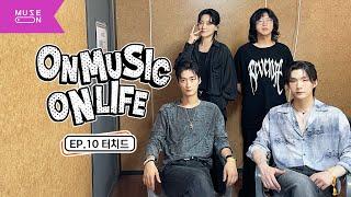 가장 주목받는 밴드 터치드가 될 수 있었던 시작부터 지금까지의 이야기 [ON MUSIC ON LIFE] EP.10 | MUSE ON 2024