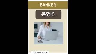 Profession in Korean Language | Korean Vocabulary |