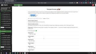 12.2 Валидный номер. "Поколение Python": курс для начинающих. Курс Stepik