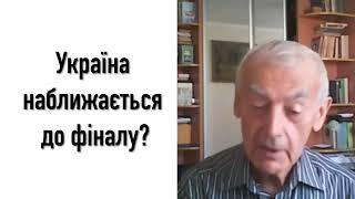 Ядерна війна буде? - Василь Шевцов