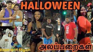 Halloween அலப்பறைகள் | USA Tamil Vlogger | USA Tamil Vlog| Roam with Shyam #halloween #tamil