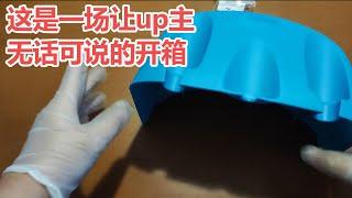 创意家居用品开箱，塑料水管架，一场让up无话可说的开箱