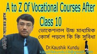 A to Z Of Vocational Courses After Class 10- Dr.Kaushik KundullBangla