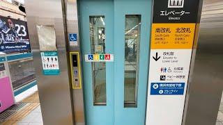 【三菱】JR桜木町駅のエレベーター MITSUBISHI Elevator,Sakuragicho Sta.