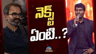 Prashanth Neel & Atlee Upcoming Projects..! | Prabhas | Allu Arjun | NTR | NTV ENT