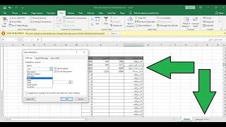 طريقة ظهور البيانات من شيت إلى شيت أخر فى برنامج #الاكسل _#مايكروكود