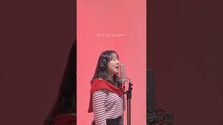 첫 눈에 빠진 사랑이었어 | 우예린 - 붉은 장미 #shorts