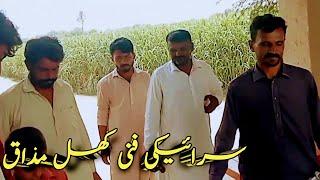 New Sraiki funny 2023|full comedy sraiki Punjabi drama|Pakistani Drama|Drama|Javed official velog