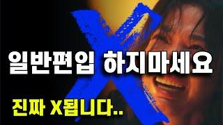 일반편입 vs 학사편입, 적나라하게 밝혀드립니다