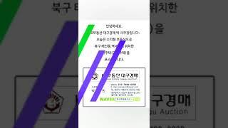 #대구상가주택경매