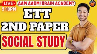 ett paper preparation | SST |ett 5994 exam | ett 6635 new update | ett 2nd paper answer key| ett 2nd