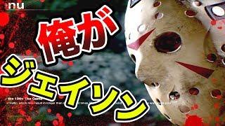 【狂気実況】キヨ、ジェイソンやるってよ【Friday the 13th: The Game】