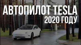 АВТОПИЛОТ TESLA в реальной жизни | Электрический Автопилот Tesla Model 3