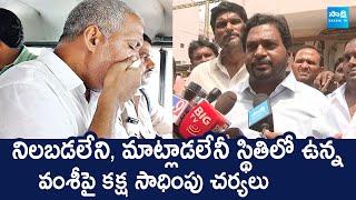 YSRCP MLC Mondithoka Arun Kumar Reaction On Vallabhaneni Vamsi Health Condition @SakshiTVLIVE