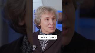 Стресс в детском саду - это ХОРОШО #МУРАШОВА #психолог