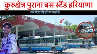 Kurukshetra Old Bus Stand Haryana - कुरुक्षेत्र पुराना बस स्टैंड हरियाणा - Raj Saarwan Dholagarh