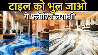 Epoxy flooring price in India | Epoxy flooring vs tiles cost | Epoxy flooring for homes