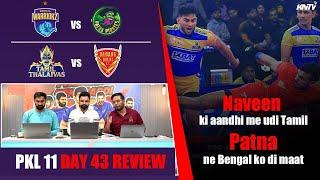 PKL 11 1 Dec Analysis with Mohit & Preetam Chhillar | Devank's Patna win, Naveen Kumar back in form