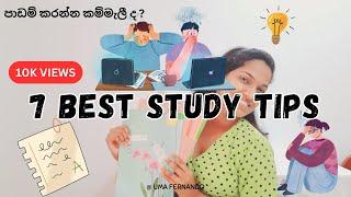  Productive Study tips‍"පාඩම් වැඩ කරගන්න Study tips 7ක්" #study#motivational#sinhala