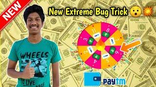 Spin And Win Paytm Cash 2021 || Unlimited Spin Trick || Spin And Win App || Pinky and Me ||