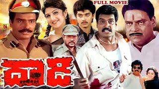 DHAADI EXCLUSIVE TELUGU FULL MOVIE | ARUN PANDIAN | HARISH | AISHWARYA | RAMBHA | TELUGU CINEMA CLUB