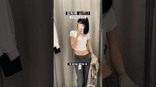 [피팅룸 슬랜더] ZARA 2023.09 LOOKBOOK편_shorts