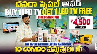 ఇక్కడ TV కొంటె 10 వస్తువులు ఫ్రీ|skyway Cheapest Android Smart TV Market In Hyderabad special offer