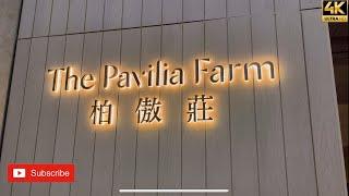 ［4K•睇樓團］柏傲莊 THE PAVLIA  FARM  | 1房套 實用327呎 $7.88｜#圍方 #4k