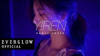 EVERGLOW - 'YIREN' Dance Cover (Summer Walker - Stretch You Out)