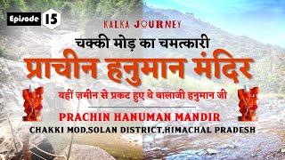 Prachin Hanuman Mandir Chakki Mod Kasauli | Chakki Mod Parwanoo Himachal Pradesh | CheckInNews