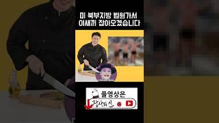 니가 피해갈수록 더 고통스럽게 죽여줄게.다크사이드코리아 렉카