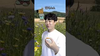 나 칠가이 왜 닮음?ㅋㅋ#chillguy #먹방asmr #과자먹방