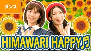 HIMAWARI HAPPY〈ボンボンアカデミー×HIMAWARIちゃんねるコラボ〉