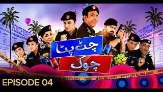 Chat Pata Chowk Episode 4 | Pakistani Drama | 23 December 2018 | BOL Entertainment