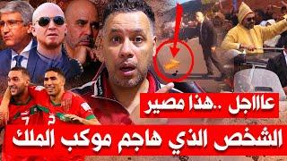 خطيرشخص مختل يهاجم موكب الملك محمد السادسالرمضاني يزلزل الانستغرام بسبب الشاب بلالبنكيران بنفي.