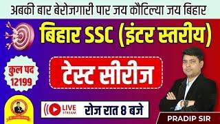 BIHAR SSC INTER LEVEL | GK & GS DISCUSSION | TEST - 38 | PRADIP SIR #biharsscintrlevelvacancy2023