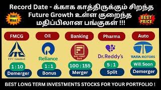 Record Date - க்காக காத்திருக்கும் Future Growth உள்ள குறைந்த மதிப்பிலான LONGTERM INVESTMENTS STOCKS