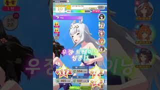230916 토 우마무스메 육성 우정 트레이닝